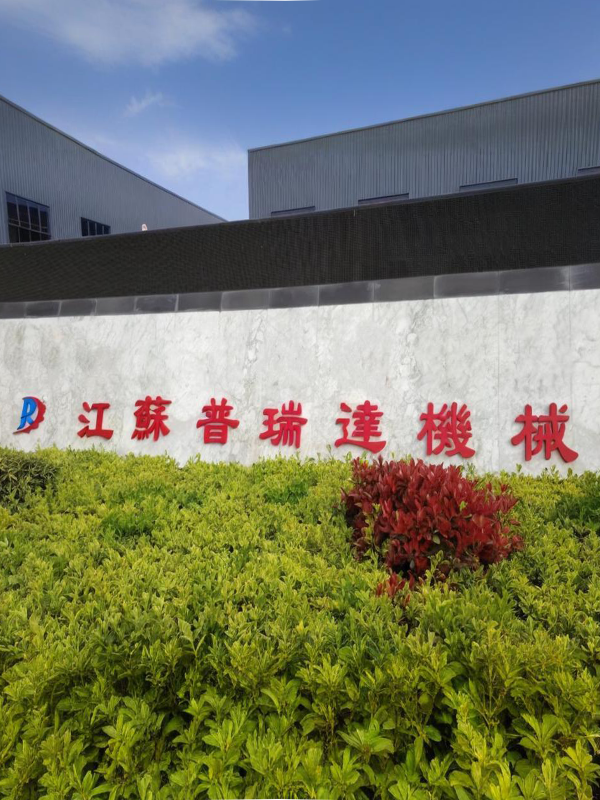 江苏十大抛丸机厂家-江苏普瑞达抛丸机械